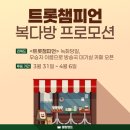 복다방 이미지