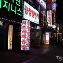 일번지관광나이트 네이버블로그