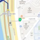 구일중앙약국 이미지