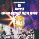 재키월드쇼팀 아폴로 초청공연- 2022 제10회 부천시민 자전거 대축제(경기부천)10월 이미지