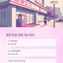 지에스25동탄중앙점 네이버블로그