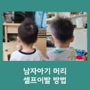 이발하는집 네이버블로그