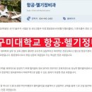 구미개인정비 이미지