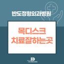 반도병원 이미지