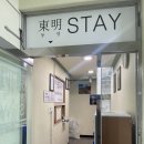 동명스테이 | 속초 가성비 펜션 동명스테이 찐 후기