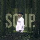 숲soup 이미지