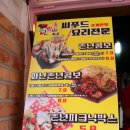 촌년맥주 네이버블로그
