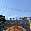 강화도 갯벌장어맛집[강나루 숯불장어] 강화나들이🤍