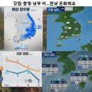 강원, 충청, 남부 비 ~~~ 한낮 온화해요 이미지