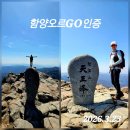 우리주유소 개방화장실 | 함양 오르GO 천왕봉 세 번째 완등후기/지리산 산방기간 및 상시개방구간 완전정리 2026.3.23