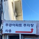 붉은가마솥 와우소문난 감자탕 이미지