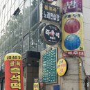 [서초] ‘광해쭈꾸미’ 후기 / 오동통한 쭈꾸미와 삼겹살의 완벽 조화! 매콤한 교대역 쭈꾸미 맛집