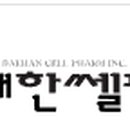 대한약업사 이미지