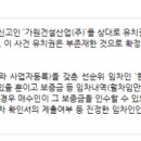 주식회사가원건설