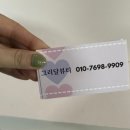 동탄 속눈썹 펌 추천ㅣ그리달뷰티 후기
