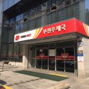 부천우체국 이미지