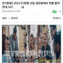 한영회계법인 EY 재무자문본부/SaT Los 자기소개서 및 면접 후기