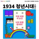 청년시대 이미지