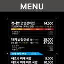 장서방 영양갈비찜 네이버블로그