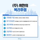 서한개발(주) 이미지