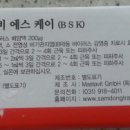비에스케이(BSK) 이미지