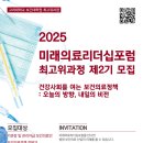 고려대학교 보건대학원 이미지