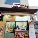 경성쌀호두 약수역점