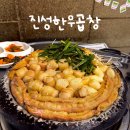 가락동 가성비 곱창맛집 웨이팅 후기 진성한우곱창