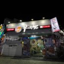 우와장창(호계점) | 울산 한우 곱창구이 전문점 '우와장창'
