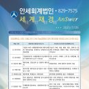 안세컨설팅