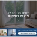 천안방충망 교체 미세 현관롤 가성비 좋은 후기