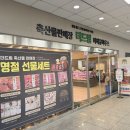 부발마트