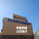 성균관유치원 | 대전 아이랑 가볼만한곳｜무료 체험 많은 한밭교육박물관 솔직후기