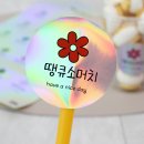 땡큐소머치