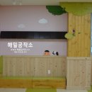 솔향유치원 이미지