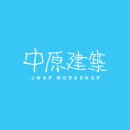 중원건축사사무소 이미지