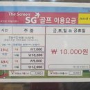 아주골프