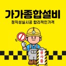 보성종합주방 이미지