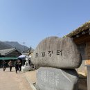 옥화식당 | [경남/하동] 가볼만한 곳 화개장터 맛집 추천 옥화식당 옥화주막 내돈내산 후기