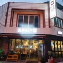 바른치킨 흥선점