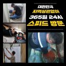 하수구막힘하수도막힘싱크대막힘배수구막힘화장실막힘수리 이미지