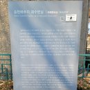 주배수지족구장 | 인천 수도국산 달동네박물관