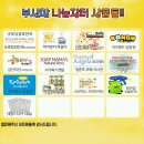 금파니 - 부산진구 골드테마길 4 | 금파니