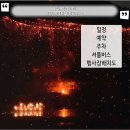 낙동강변7 | 안동행사축제 2025하회선유줄불놀이 일정 예약 주차 셔틀 행사장배치도 하회마을 낙동강변