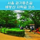 서울의 산은 모두 26개의 ㅡ산으로 구성되어 있읍니다ㅡ서울의 산 선정기준은 산의 ㅡ 경계가 서울시에 포함되거나ㅡ 서울에서 접근성이 우수 이미지