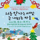 반짝반짝 그림책 세상 이미지