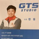GTS 골프스튜디오 문화 네이버블로그