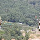 보현산댐 짚와이어 이미지