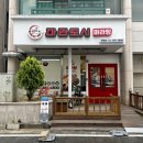 마라도시 - 서구 탄방로 25 | 마라도시