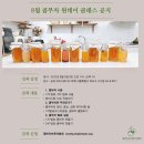 콤부차브루어협회